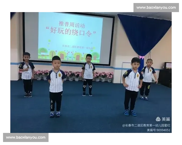 趣味绕口令比赛精彩策划与创意活动全流程方案