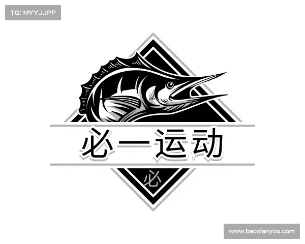 解读必一