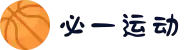 必一(运动科技有限公司)官方网站-B·Sport"